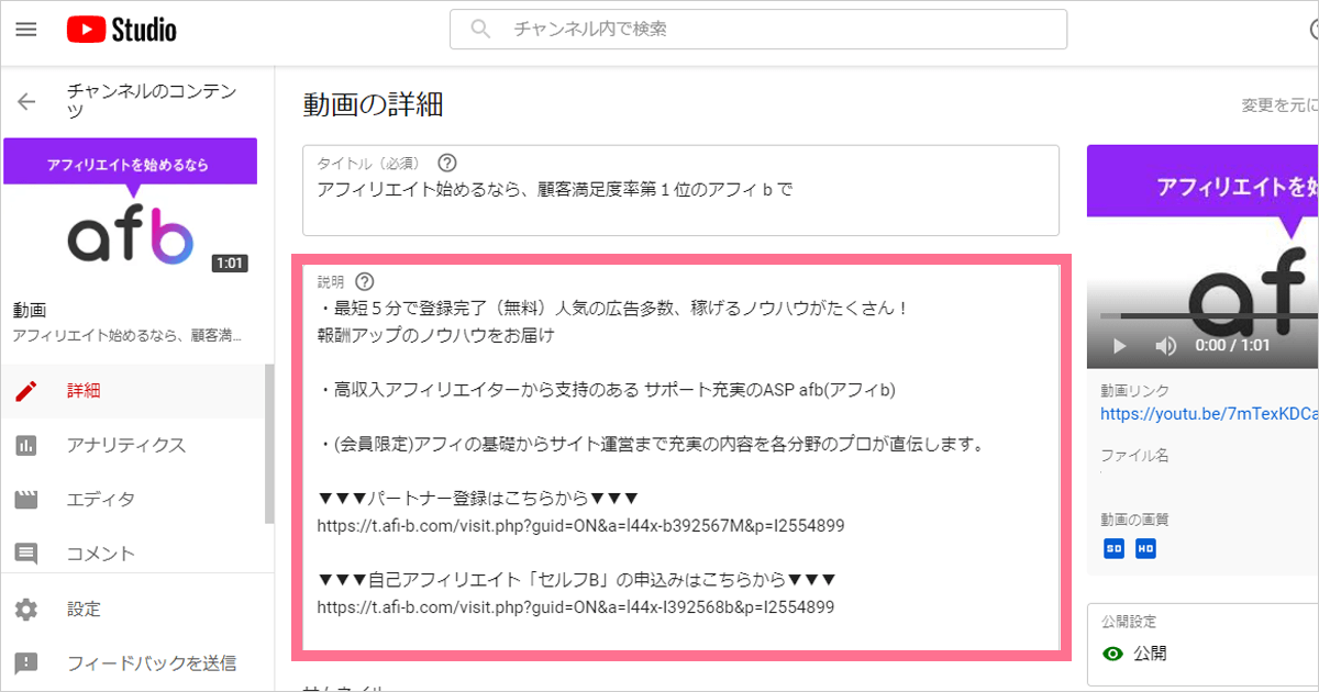 Youtube アフィリエイトガイドライン アフィリエイトならafb