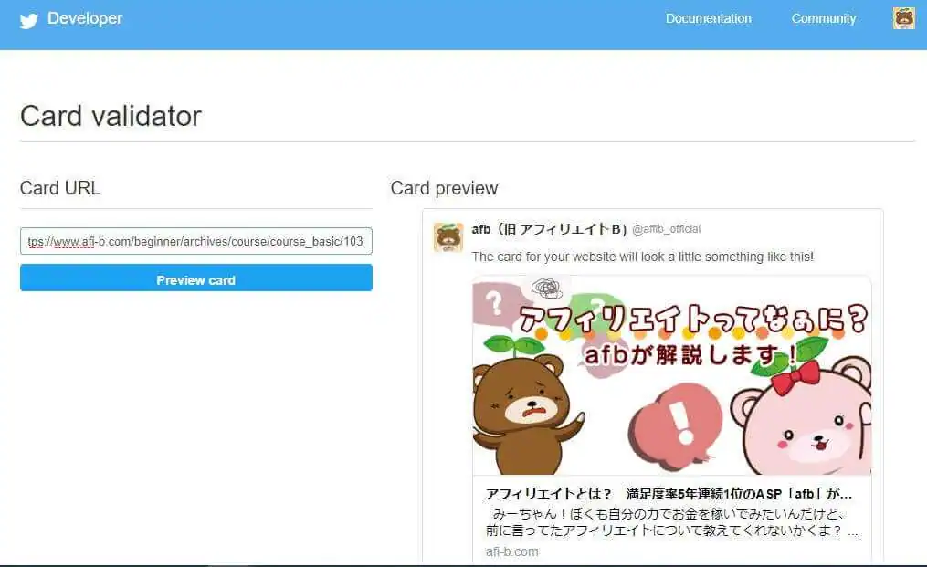 Cardvalidatorのスクリーンショット