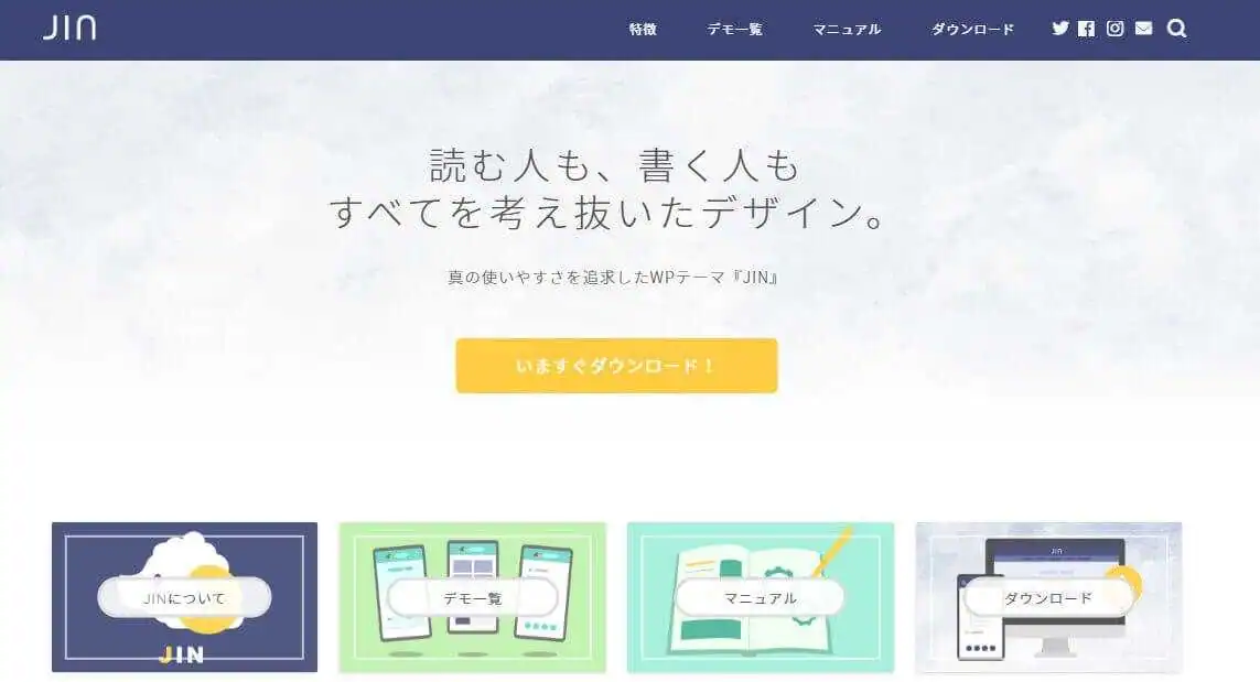 Jinのスクリーンショット