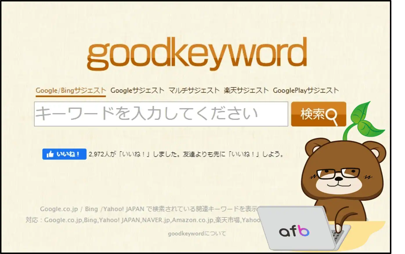 goodkeyword_top