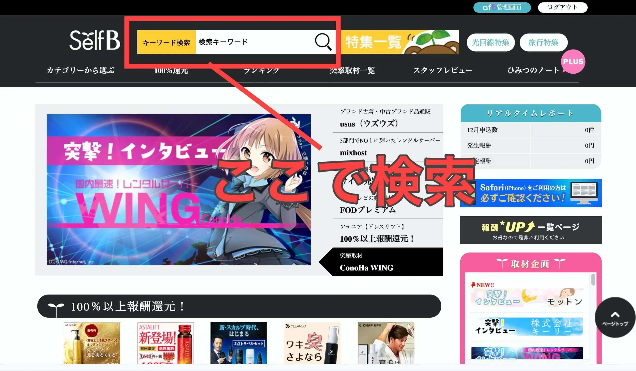 キーワード検索