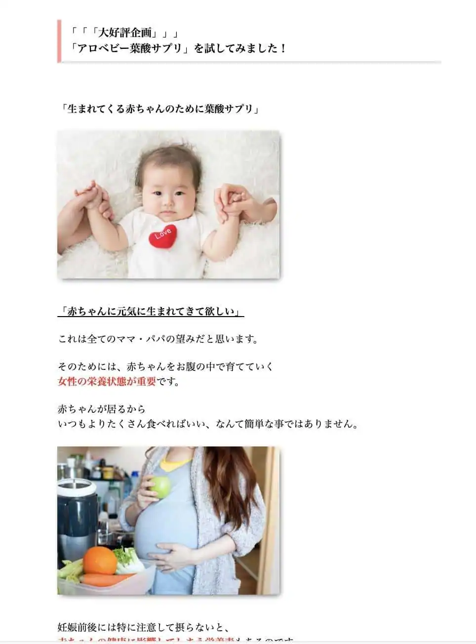 スタッフレビューの記事