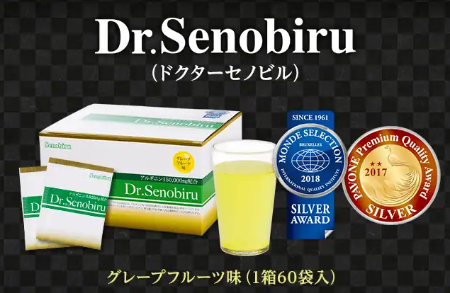 ドクターセノビル マスカット味60袋 （Dr.SENOBIRUマスカット味60袋 