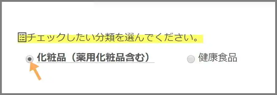 【NGワードの確認に】薬事チェックツール「まもるくん」