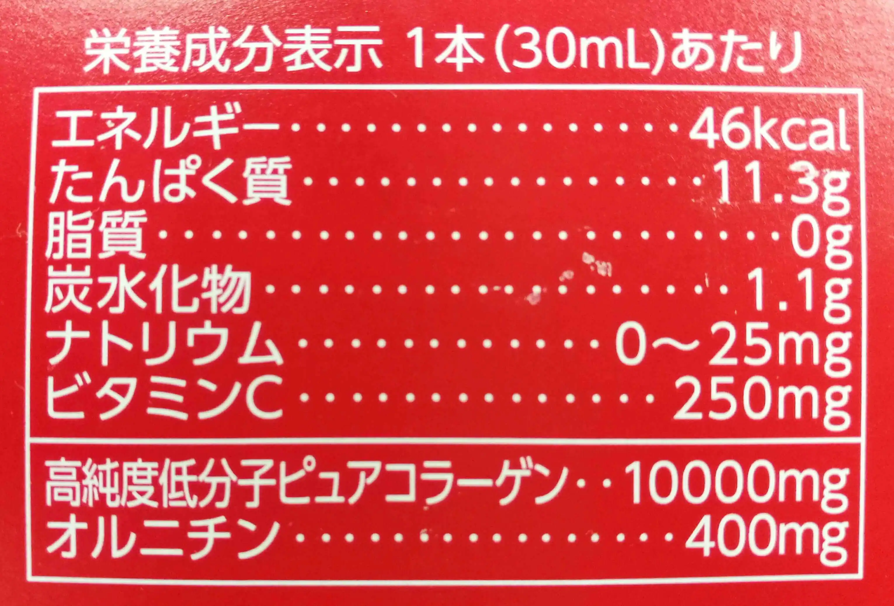 ピュアコラーゲン10000_成分表示