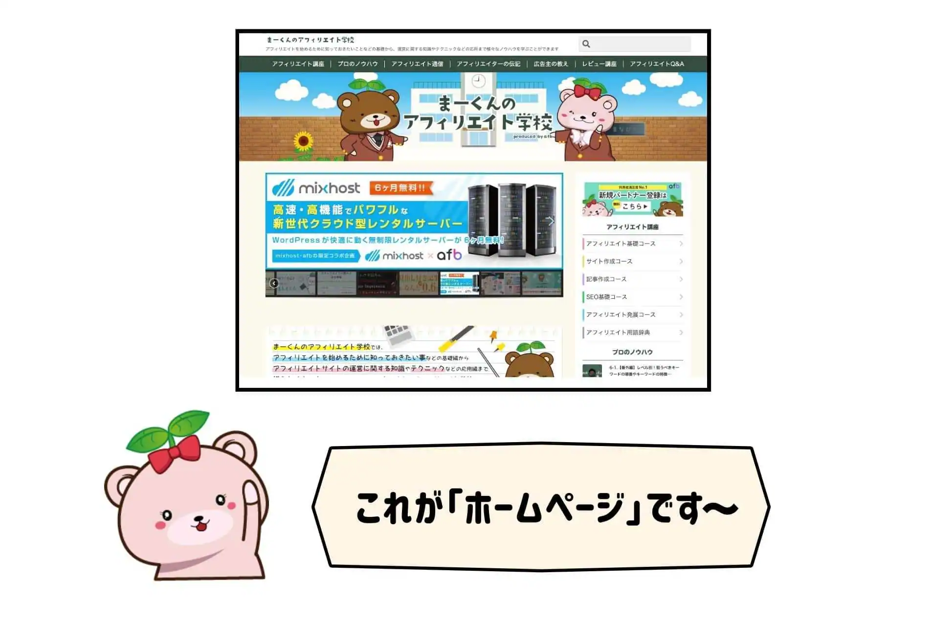 ホームページの場所