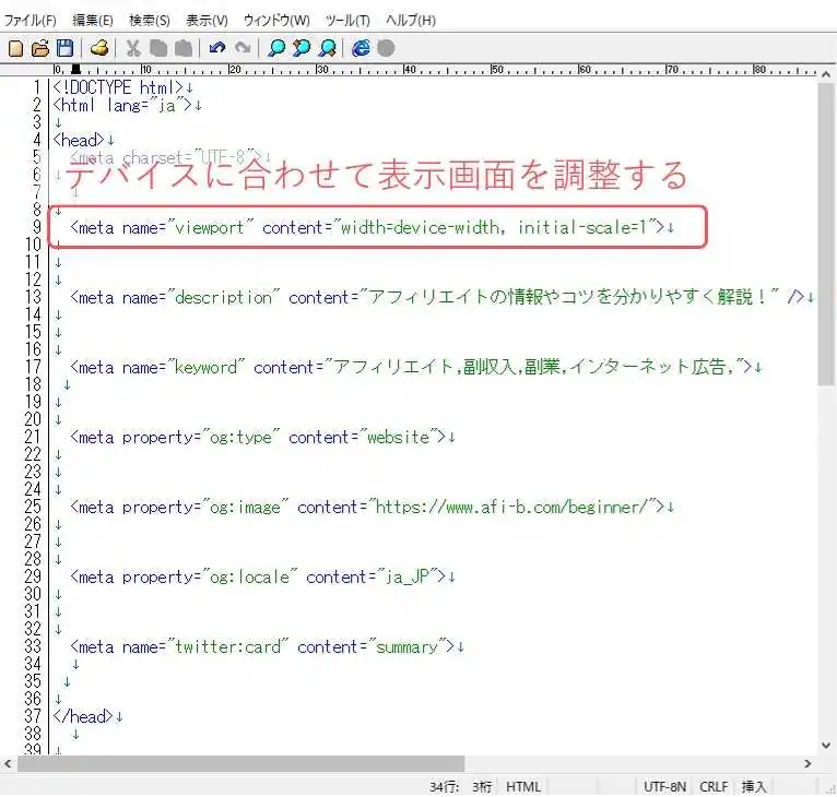 meta tag(メタタグ)とは – 【afb】まーくんのアフィリエイト学校