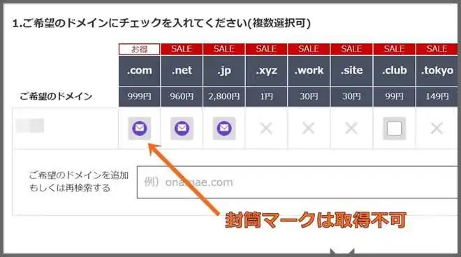 独自ドメイン_com_取得