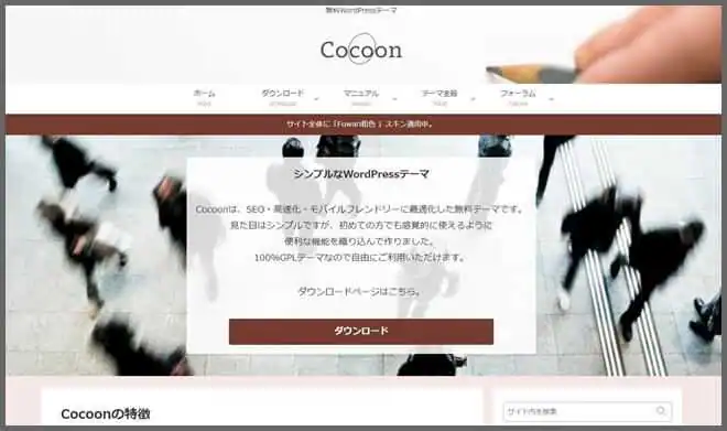 Cocoon