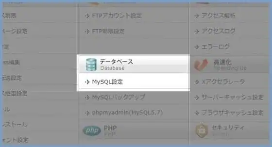 MySQL_設定