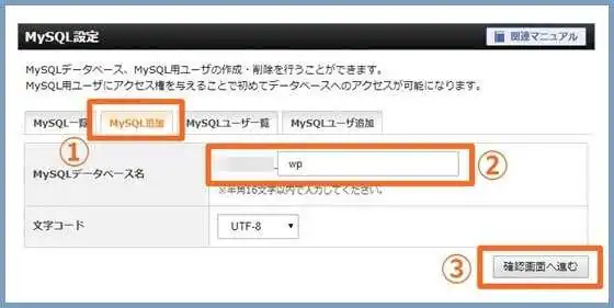 MySQL_追加