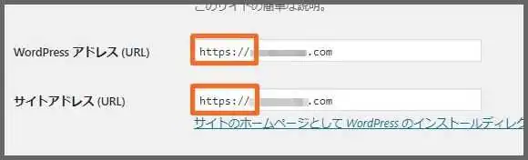 サイトアドレス_変更後