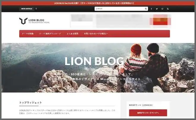 LION_BLOG