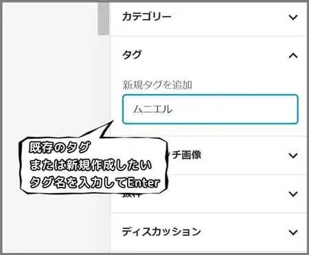 タグ_新規追加