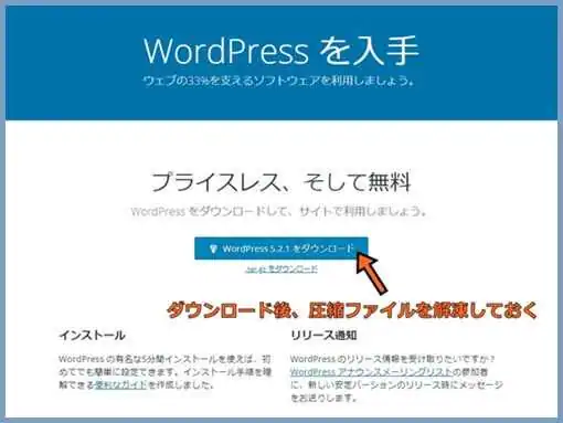WordPress_公式