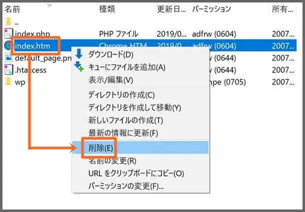 index.htmlの削除