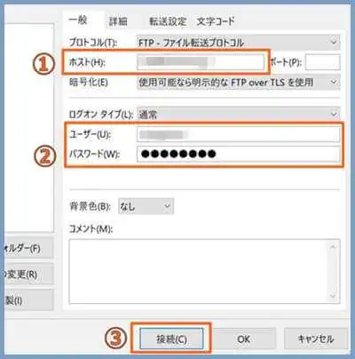 FileZilla_接続