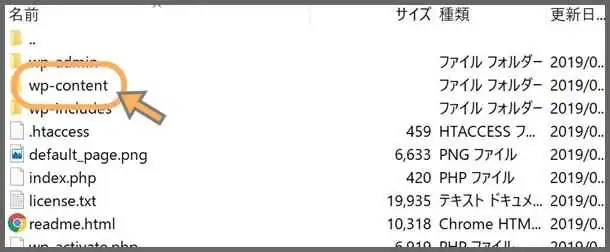 wp-contentフォルダの選択