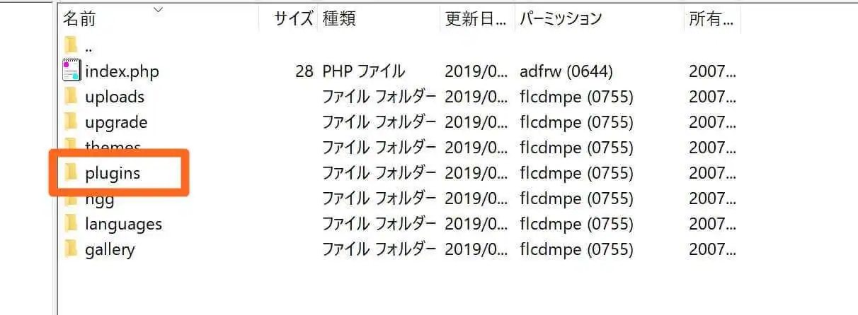 plugins_フォルダー