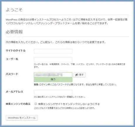 WordPress_初期設定