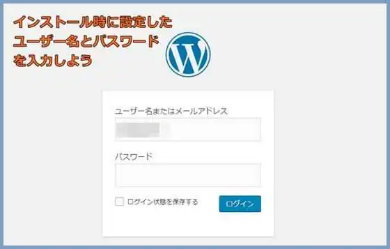 WordPress_ログイン