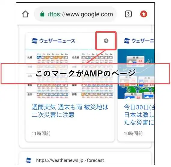 AMPのマーク