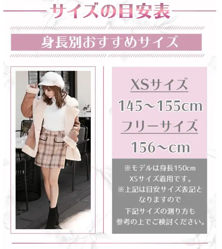 小柄な女性のためのファッションブランド『ミシェルマカロン  