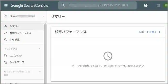 サーチコンソール_サマリー