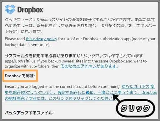 Dropbox_認証