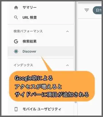 Google砲_サーチコンソール_レポート