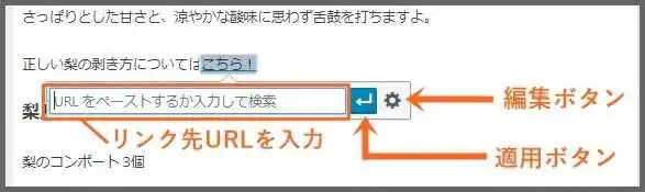 リンク_編集