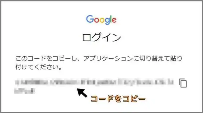 Google_ログイン