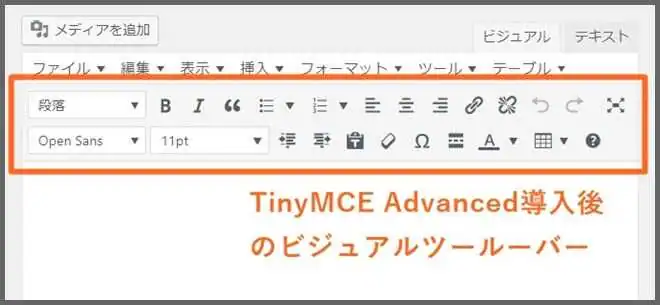 TinyMCE_Advanced