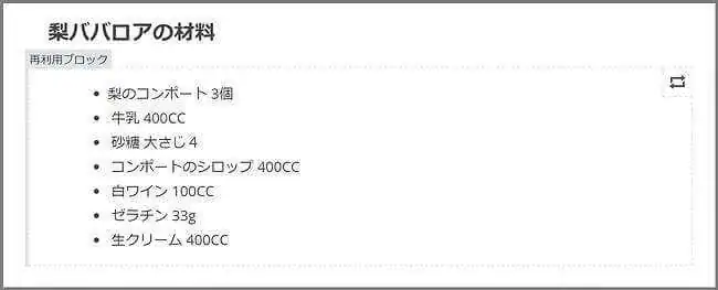 再利用ブロック_設置