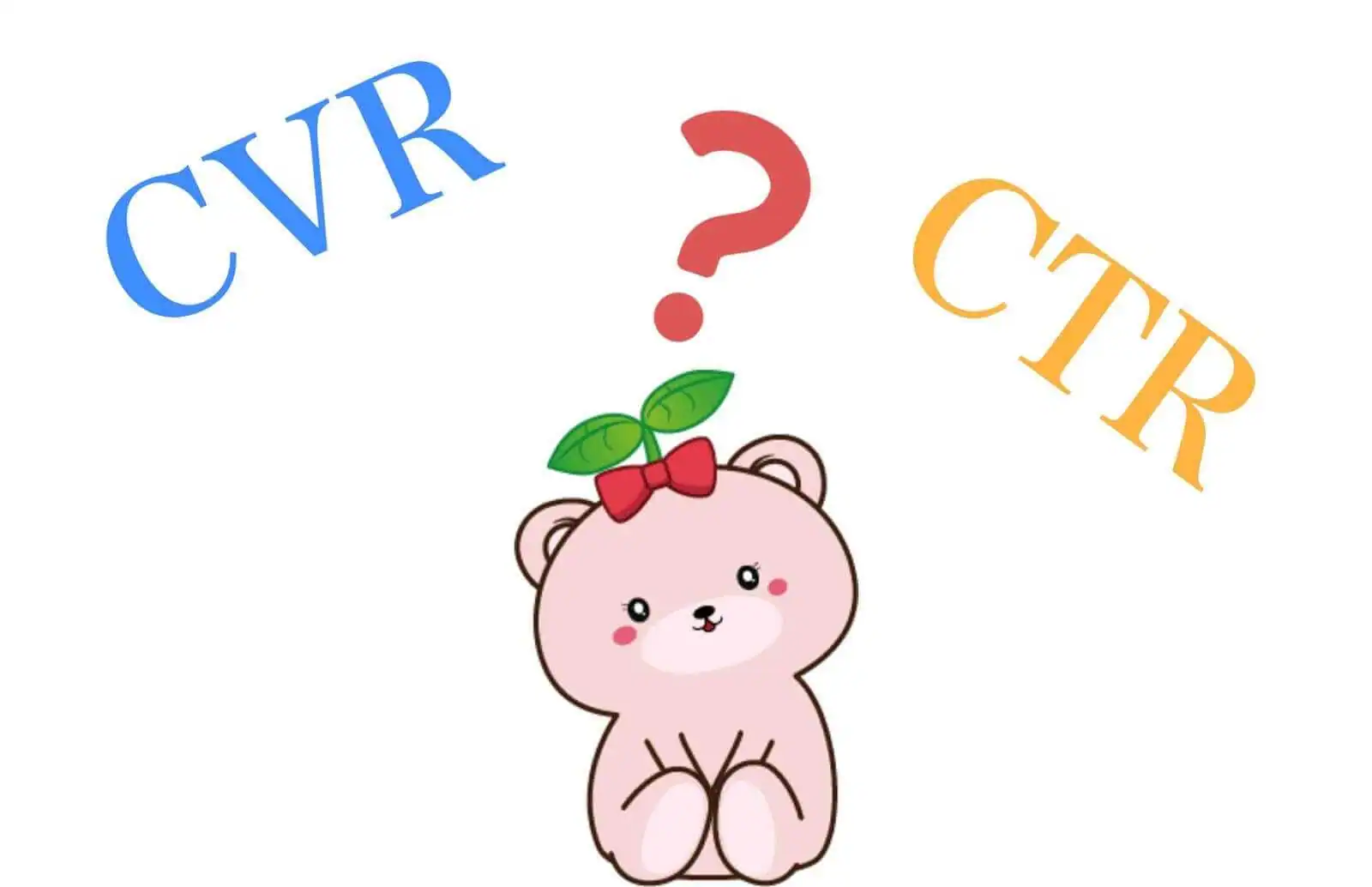 CVRとCTRの違い