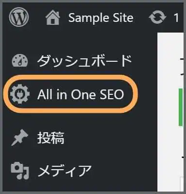 All_in_One_SEO_Pack_管理画面