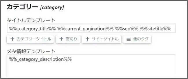 アーカイブページ_SEO対策