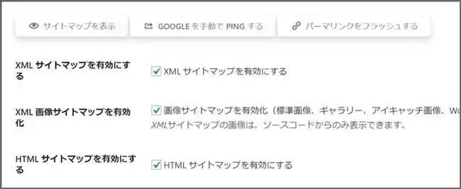 HTMLサイトマップ
