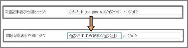 関連記事_見出し