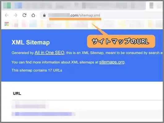 サイトマップ_URL