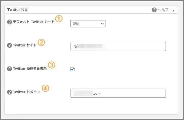 Twitter設定