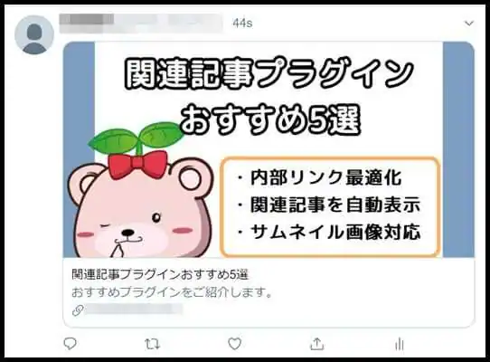 SNS表示イメージ