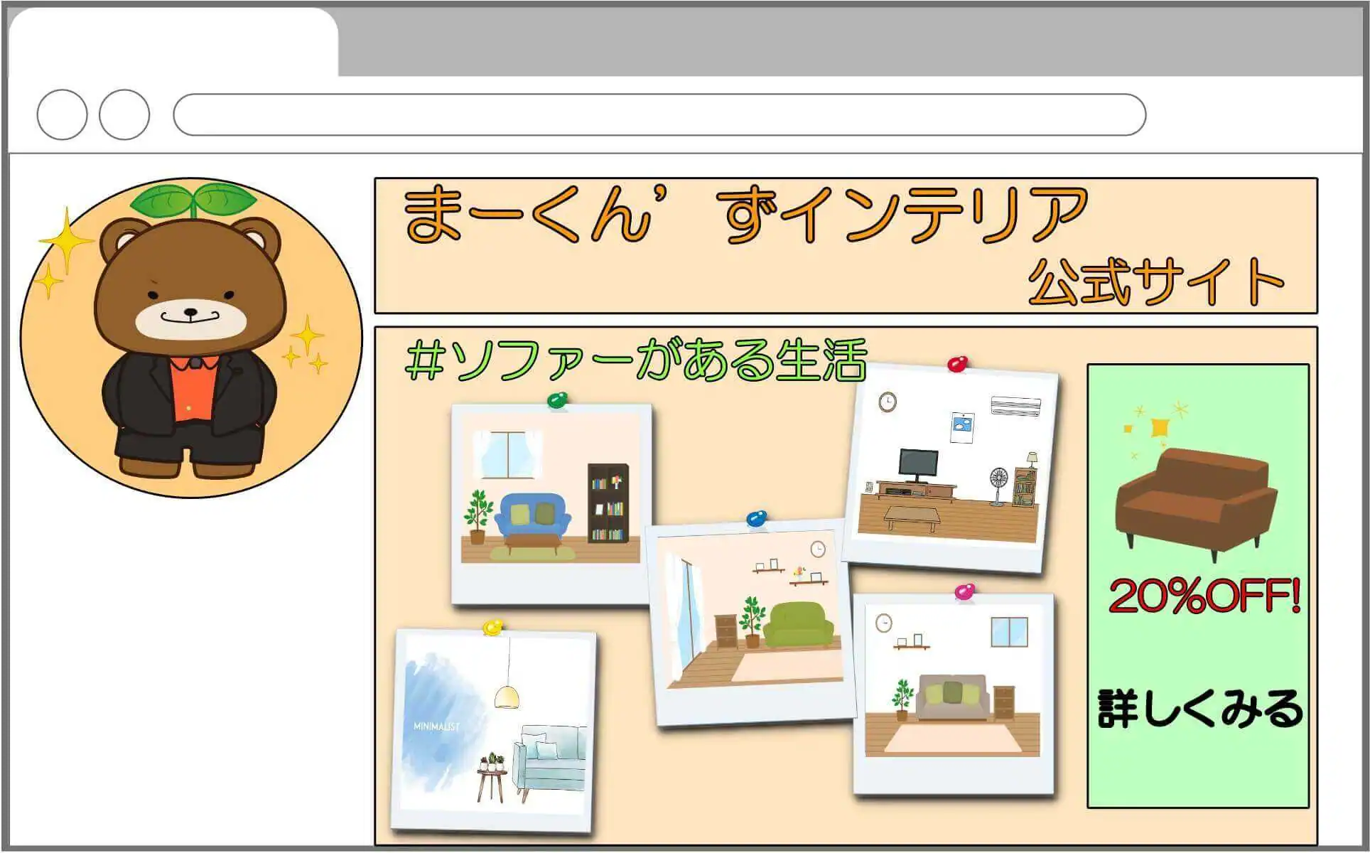 ECサイトの例