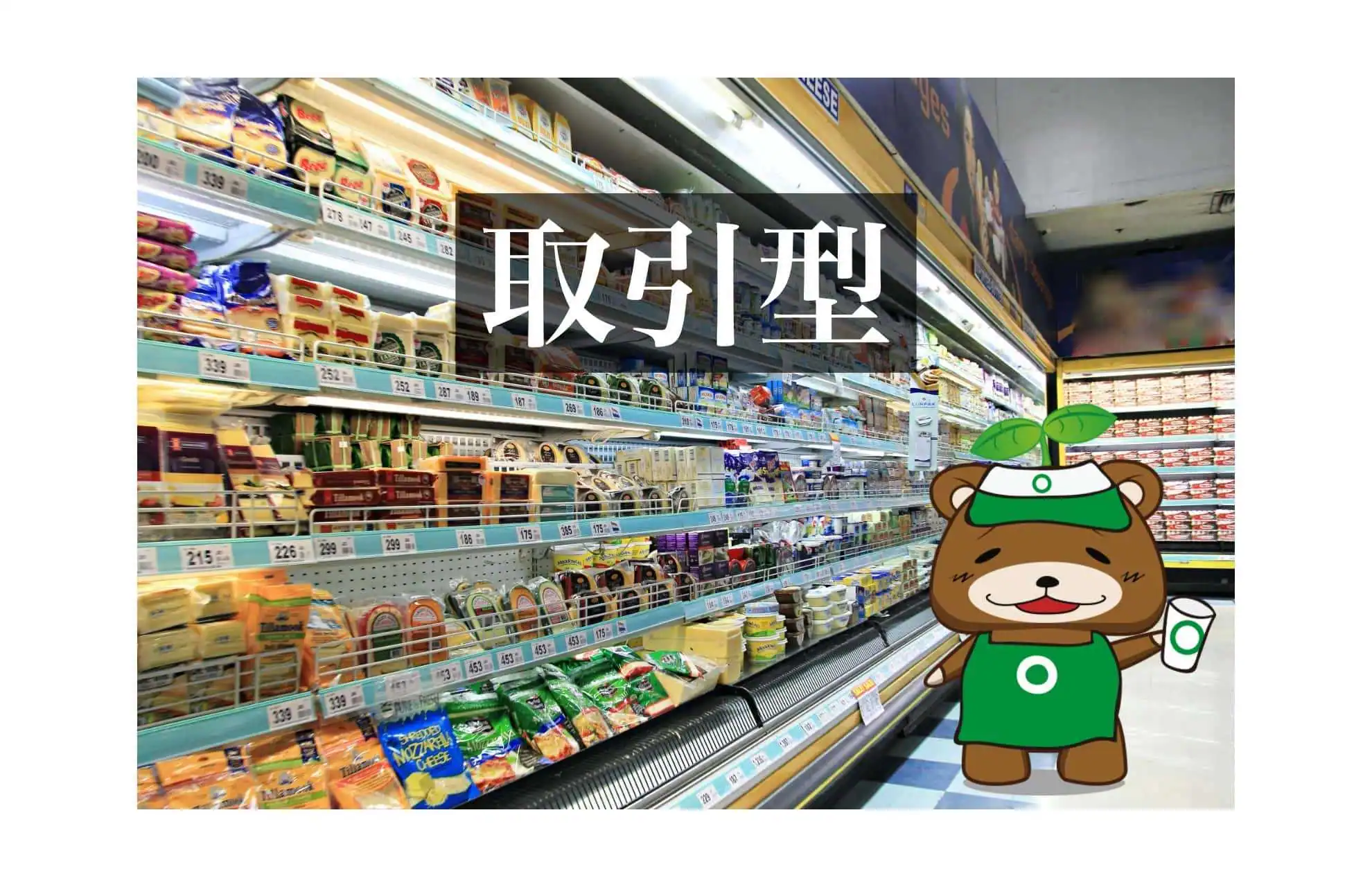 取引型キーワード