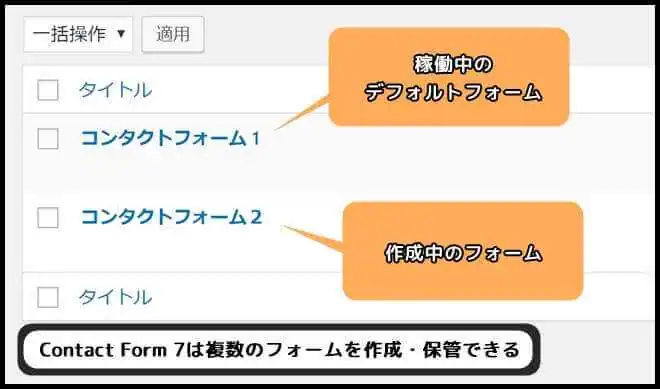 複数_フォーム_管理