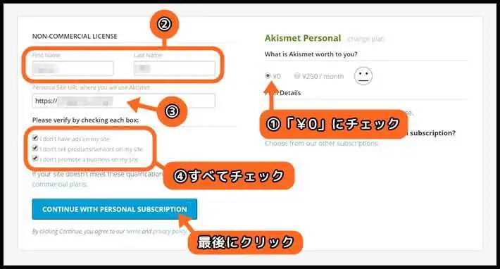 Akismet_無料版