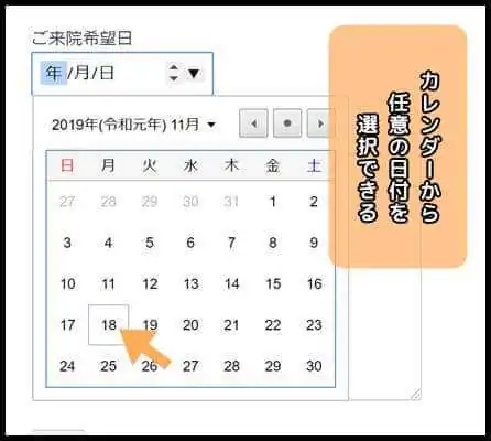 日付_カレンダー