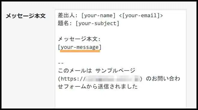 your_message