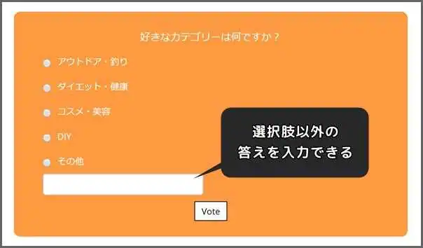 YOP_Poll_入力フォーム