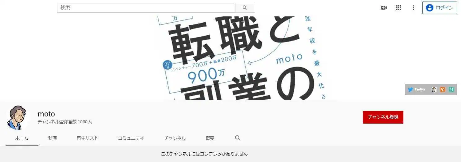 YouTubeがキャラクターのズレを正すか？